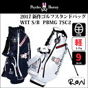サイコバニー キャディバッグ スタンドタイプ2017年モデル PBMG7SC2WIT S/B PBMG-7SC2 スタンドキャディバッグPsycho Bunny PBMG7SC2軽量 ダブルショルダー 9型送料無料 北海道 【送料無料】