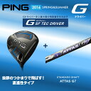 ピン ジーエスエフテックドライバー × アッタスG7 シャフトの組合せPING G SF TEC DRIVER スタンダードシャフト UST Miyama ATTAS G72016年新作 春夏PING公認フィッター在籍送料無料 【送料無料】北海道