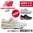 ゴルフシューズ ニューバランスゴルフ WGB5742017年モデル レディース ゴルフスパイク23.0/23.5/24.0/24.5/25.0 幅:D日本サイズ 日本モデル 日本仕様new balance GOLF WGB574WS WGB574NR WGB574WGウィメンズ レディス 【送料無料】