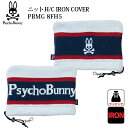 Psycho Bunny サイコバニーニット H/C IRON COVER PBMG8FH52018年秋冬限定モデル 新作