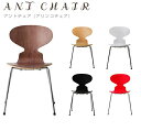 ダイニングチェア 1脚 食卓椅子 椅子 イス いす デザイナーズ アルネ・ヤコブセン 名作チェア アントチェア ANT CHAIR おしゃれ 北欧 モダン ミッドセンチュリー レトロ