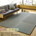 送料無料 隙間があきにくい 置き畳 単品1枚 約W65×D65×H1.5cm ユニット畳 軽量 ふち無し置き畳 フラッタ 四季 ブラウン フローリング畳 システム畳 置畳 和洋 アジアン モダン オールシーズン 滑り止め付き おしゃれ