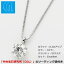 ダイヤモンドペンダント/ネックレス 一粒 プラチナ Pt900 0.3ct ダイヤネックレス 6本爪 Jカラー SIクラス Excellent 中央宝石研究所ソーティング済み