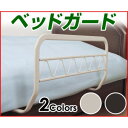 ベッドガード 【同色2個組み】 スチール 幅75cm×奥行42.5cm×高さ39cm ブラウン【代引不可】
