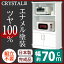 ミドルレンジボード 幅70cm 二口コンセント/スライドカウンター付き 日本製 ホワイト(白) 【完成品】【代引不可】