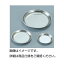 (まとめ)ステンレス試料皿120φ×15mm【×20セット】