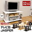 キャスター付きテレビ台/テレビボード 【幅80cm:24型〜32型対応】 棚収納付き 『JASPER』 ホワイト(白)【代引不可】