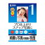 (まとめ)サンワサプライ インクジェット写真印画紙・特厚 JP-EP2NA4【×3セット】