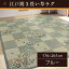 和風い草ラグマット/絨毯 【176cm×261cm 江戸間 3畳 ブルー】 長方形 花柄 空気清浄 除湿効果 『格子花』 〔リビング〕