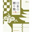 【カタログギフト ハーモニック】日本の贈り物 抹茶(まっちゃ)