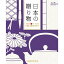 【カタログギフト ハーモニック】日本の贈り物 江戸紫(えどむらさき)