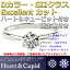 ダイヤモンド ブライダル リング プラチナ Pt900 0.3ct ダイヤ指輪 Dカラー SI2 Excellent EXハート&キューピット エクセレント 鑑定書付き 8号