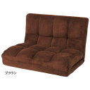 3WAY リクライニングソファー/ローソファー 【1人掛け ブラウン】 幅90cm スチールパイプ ウレタン ポリエステル