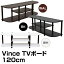 テレビ台/テレビボード 【幅120cm:37型〜46型対応】 ウォールナット 棚板収納付き 『Vince』【代引不可】