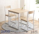 送料無料 ダイニングテーブル 3点セット 2人用 2人掛け 食卓テーブルセット courage 幅70cm テーブル+チェア2脚 ダイニングセット レトロ 北欧 おしゃれ 高級感