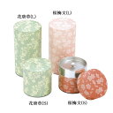 送料無料 ぽッ・かん(S) 桜梅文100g平