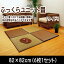 【送料無料】 い草 置き畳 ユニット畳 低反発 82×82×2.3cm(6枚1セット)(中材:低反発ウレタン+フェルト) タイド 防音 遮音 耐圧分散性 軽い ジョイントマット ジョイント畳 プレイマット 和室 和風 リビング 和モダン キッズ 子供部屋 おしゃれ 夏 ik-8627630