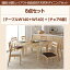 連結 分割 レイアウト自由自在 天然木ダイニングセット Folder フォルダー 8点セット(テーブル+チェア6脚) W140+W140