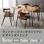 送料無料 ダイニング 5点セット (テーブル 幅120cm +チェア4脚) ヴィンテージ インダストリアルデザイン Almont オルモント ダイニングテーブルセット 4人用 4人掛け 木製 角型 ナチュラル 500028540