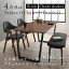 【送料無料】 ダイニング 4点セット(テーブル 幅150cm+チェア2脚+ベンチ1脚) WBRtype 古木風×スチール脚ナチュラルモダンデザインダイニング FOLKIS フォーキス 4人掛け 4人用 角型 木製 食卓 チャコールグレー サンドベージュ 北欧 500028795