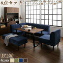 座り心地にこだわったポケットコイルリビングダイニング Reymart レイマート 6点セット(テーブル+2Pソファ1脚+1Pソファ2脚+コーナーソファ1脚+ベンチ1脚) W120