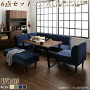 座り心地にこだわったポケットコイルリビングダイニング Reymart レイマート 6点セット(テーブル+2Pソファ1脚+1Pソファ2脚+コーナーソファ1脚+ベンチ1脚) W150