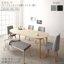 送料無料 伸縮式オーバルダイニング cuty カティー 6点セット(テーブル+チェア4脚+ベンチ1脚) W160-210 天然木アッシュ材 ダイニングセット 食卓セット ダイニングテーブル ダイニングチェア ダイニングチェアー ダイニングベンチ 北欧 おしゃれ 伸縮ダイニング