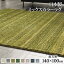 【送料無料】 ラグ カーペット ラグマット 洗える 防ダニ ミックスカラーラグ 140x100cm 長方形 1畳 一畳 ルーナ 防音 防炎 ウォッシャブル 絨毯 じゅうたん リビングマット 床暖房 ホットカーペット対応 リビング 滑り止め ナイロン スミノエ 日本製 おしゃれ