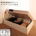 (送料無料) ガス圧式 跳ね上げ式 大容量 収納ベッド ユフヅキ ラージ 深さ31cm シングル 【横開き】 薄型抗菌国産ポケットコイルマットレス付き コンセント ライト付き 棚 宮付き 収納付きベッド 日本製フレーム 木製 シングルサイズ ベット 木製