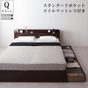 木製ベッド クイーン ポケットコイルマットレス付き