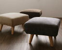 (送料無料) オットマン単品 1人掛け カバーリングモダンデザイン エペ コンパクト オットマン 足置き スツール チェア 1人掛けチェア かわいい 1人暮らし おしゃれ