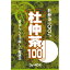 杜仲茶100(3g*40包入)