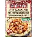 創健社 麻婆豆腐の素 レトルト(180g)
