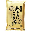 秋田県産あきたこまち 別格(5kg)
