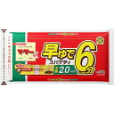 マ・マー 早ゆで6分スパゲティ 太麺2.0mm チャック付結束タイプ(500g)