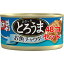 ミオ とろうま お魚チャウダー(70g*48コセット)