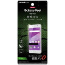 docomo GaLaxy FeeL SC-04J 液晶保護フィルム 耐衝撃 反射防止 RT-GAJ4F/DC(1枚入)