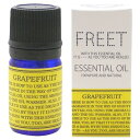 フリート エッセンシャルオイル グレープフルーツ(4mL)