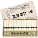 極寒三輪手延素麺(レシピ集付) 素麺 50g×20束 保存用 出産祝い 内祝い 結婚内祝い 結婚祝い 引き出物 引っ越し 引越し お中元 お歳暮 新築祝 お返し ご挨拶 ギフト