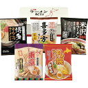 ご当地ラーメン味くらべ乾麺 5食入 内祝い 結婚内祝い 結婚祝い 引き出物 引っ越し 引越し お中元 お歳暮 新築祝 お返し ご挨拶 ギフト