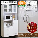 送料無料 鏡面仕上げ ワイド食器棚 幅90x奥行45x高さ180cm オープンタイプ レンジ台 コンセント付き スライドトレー キッチンボード キッチン収納 収納棚 大量収納 大容量 シンプル 木製 シンプル 北欧 白 ホワイト ワンルーム 人気 1人暮らし おしゃれ