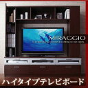 テレビ台 ハイタイプテレビボード 170 高さ160cm ミラジオ リビング用 TV台 TVボード AVボード 40インチ 42インチ シンプル ファミリータイプ おすすめ AV収納 壁面 収納棚 収納 収納家具 32型 37型 42型 46型