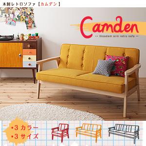 アームチェアアームチェアーソファソファーsofa木肘レトロソファ-カムデン-2人掛け二人掛け2P送料無料