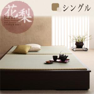 ベッド シングル 日本製畳ベッド 収納ベッド シングルサイズ シングルベッド 畳ベット 畳…...:r-syo-ei:10011223