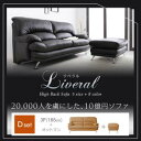 ハイバックソファ Dセット(3P+オット...