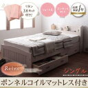 ベッド シングル 収納付きベッド フレーム マットレス付き シングルベッド シングルサイズ ショート丈天然木フレンチカントリー調コンセント付き収納ベッド レーヌ 【ボンネルコイルマットレス:レギュラー付き】 木製 引き出し付きベッド 北欧 かわいい 姫