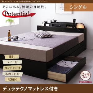 収納付きベッド シングルベッド フレーム マットレス付き 収納ベッド シングルサイズ 木製…...:r-syo-ei:10043769