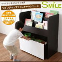 日本製 おもちゃ箱付き絵本ラック 絵本棚 絵本ラック 絵本収納 本棚 おもちゃ箱 おもちゃ収納 かたずけ スマイル 本棚 ラック シェルフ ブックラック 入園 入学 シンプル ダークブラウン ナチュラル ホワイト 白 子供用収納家具 子供部屋 キッズ