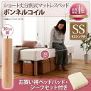 搬入・組立・簡単 コンパクト 分割式 脚付きマットレスベッド...