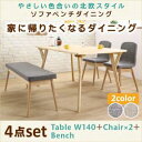 【送料無料】 やさしい色合いの北欧スタイル ソファベンチ ダイニング Peony ピアニー 4点セット(テーブル+チェア2脚+ベンチ1脚) W140 500026838